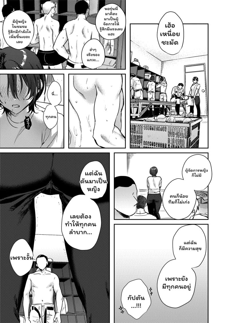 TS พาเสียว 2 จบ